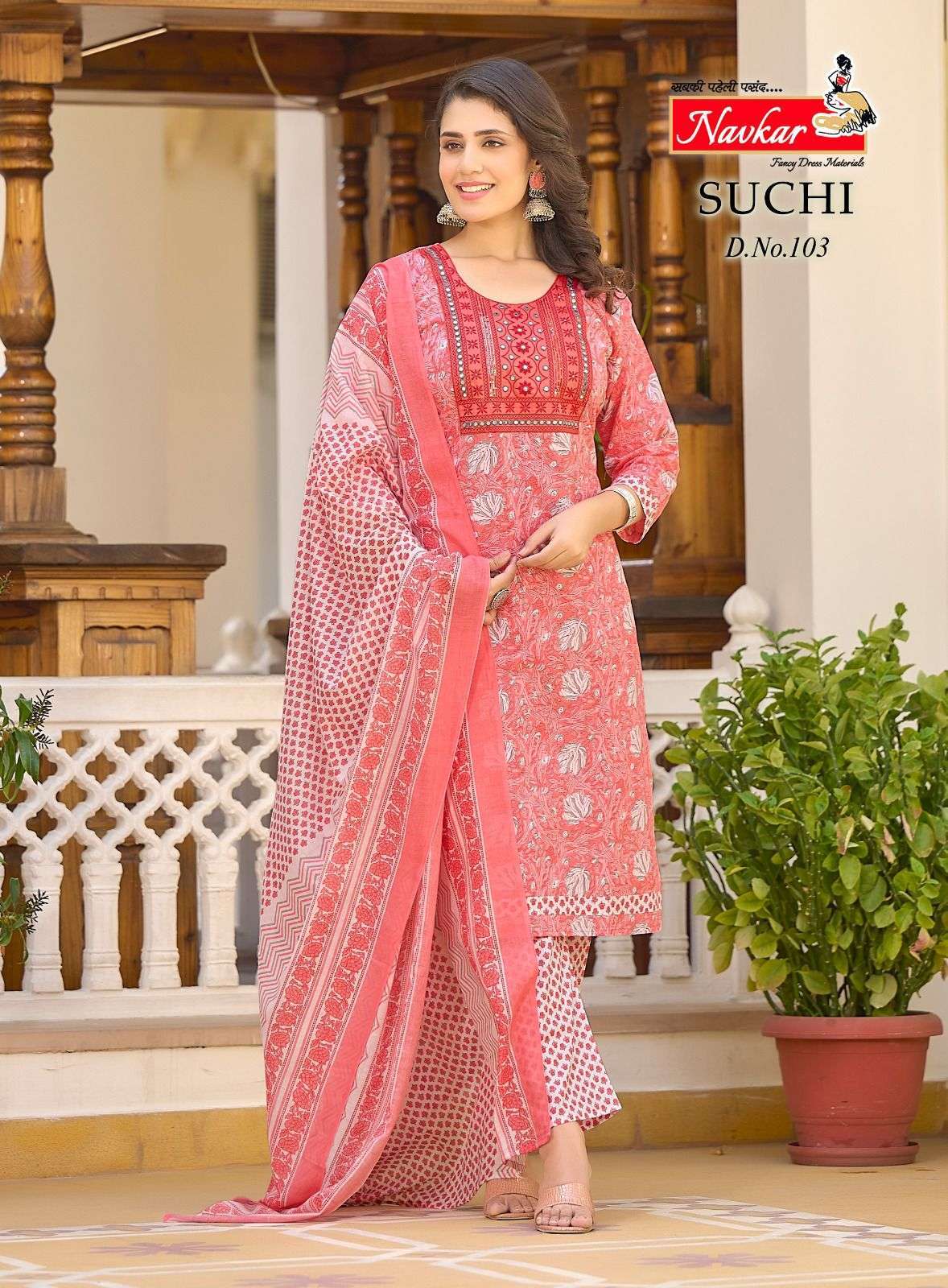 Navkar Suchi Vol-1 – Kurti manufacturers in Ahmedabad