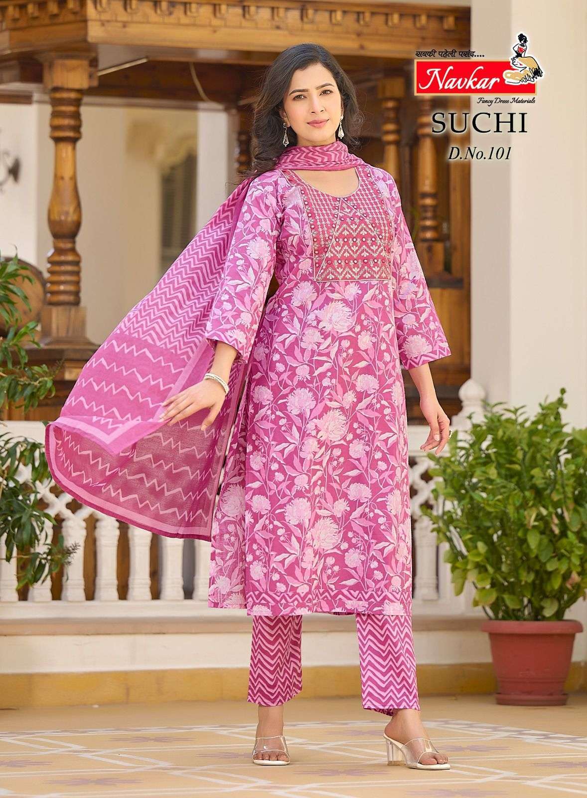 Navkar Suchi Vol-1 – Kurti manufacturers in Ahmedabad