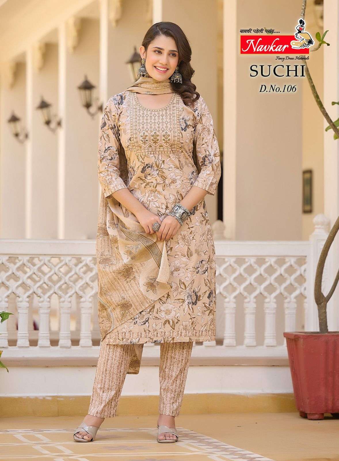 Navkar Suchi Vol-1 – Kurti manufacturers in Ahmedabad
