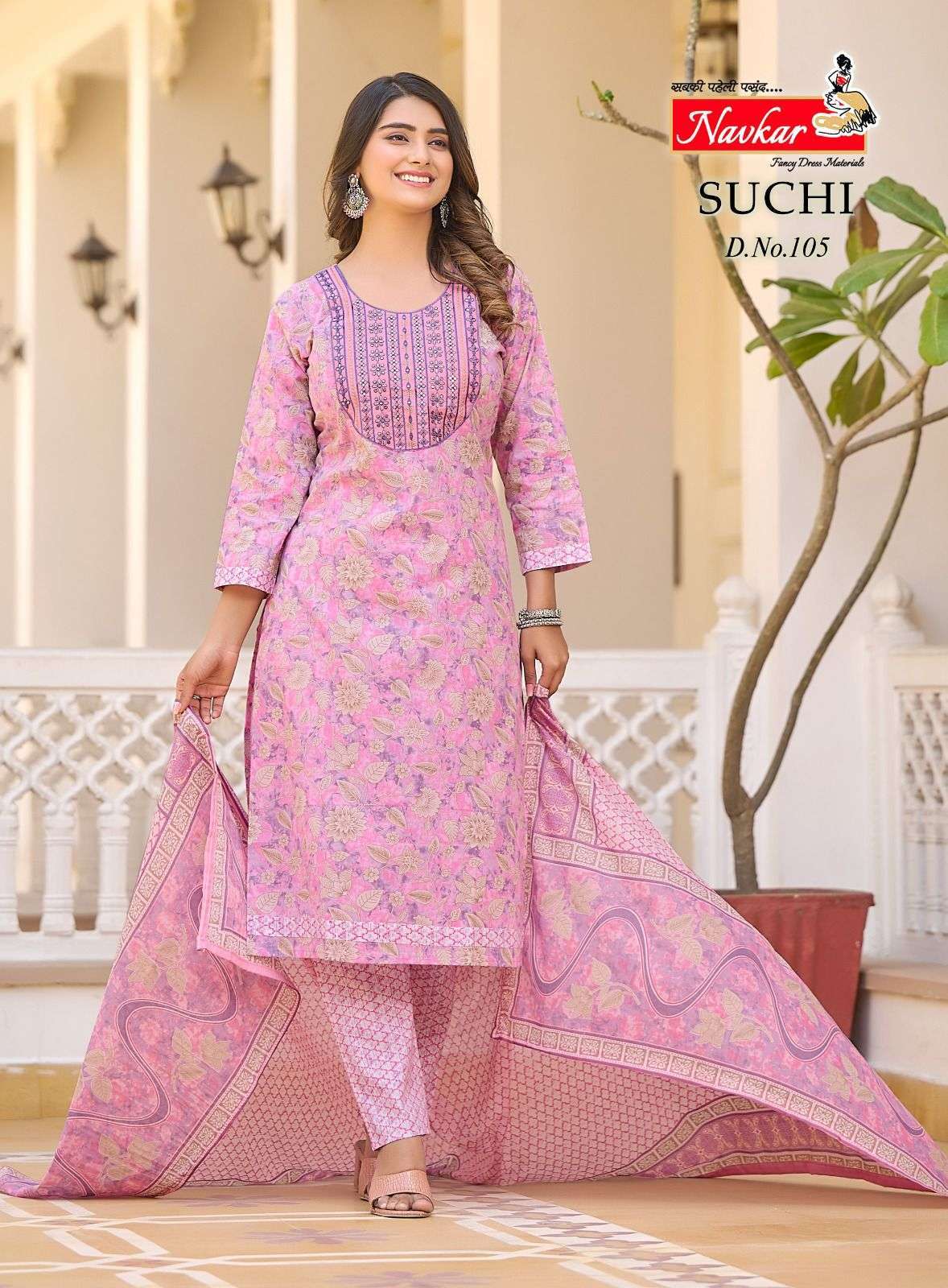 Navkar Suchi Vol-1 – Kurti manufacturers in Ahmedabad