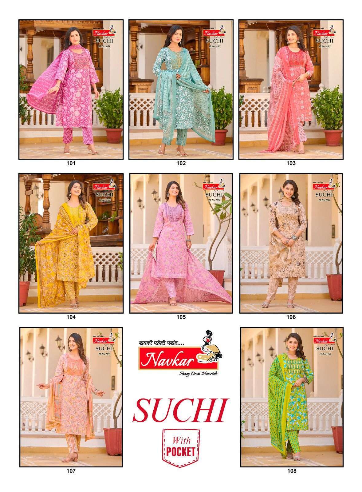 Navkar Suchi Vol-1 – Kurti manufacturers in Ahmedabad
