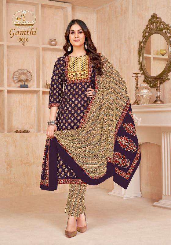 Miss World Gamthi Vol 03 Customized dress materials in Ahmedabad