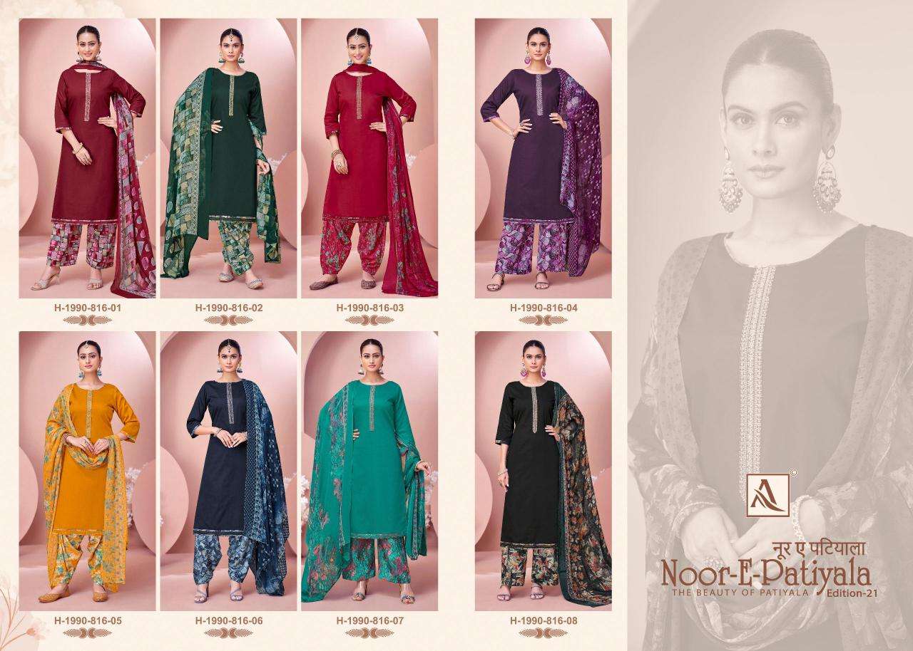 Alok suit - make in india noor e patiyala 21 Dress materials at wholesale price in Surat