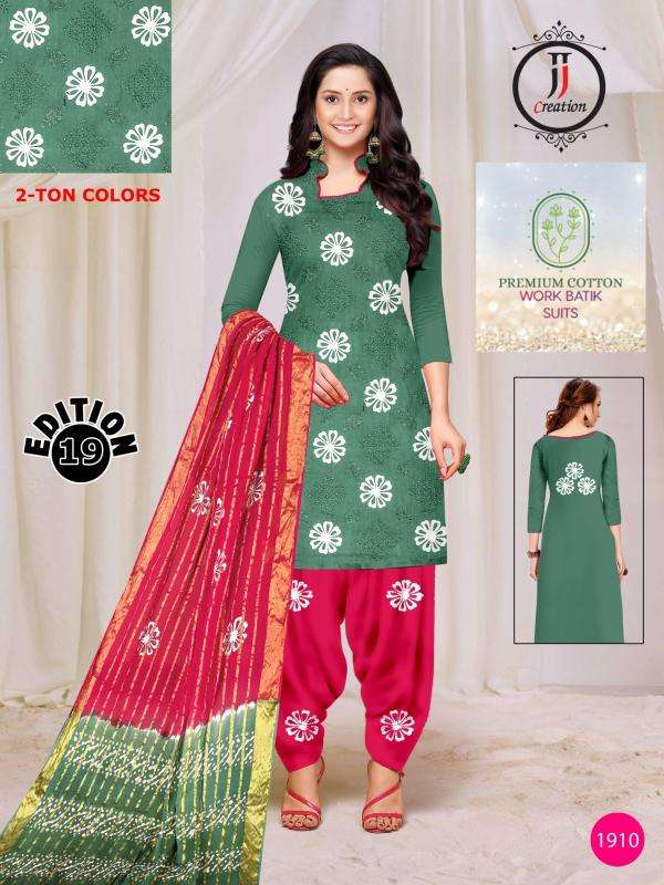 JJ premium vol-19 Dress material manufacturer