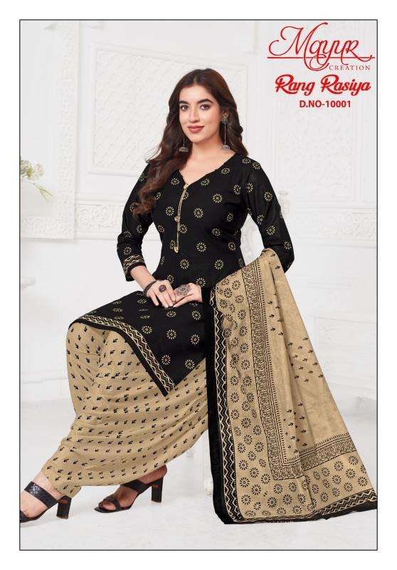 Mayur rang rasiya vol-10 Dress material wholesaler