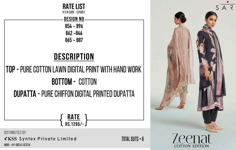 Sahiba sarg zeenat Surat textile market dress material