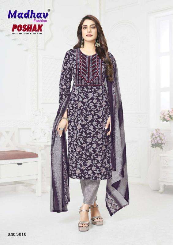 Madhav poshak patch vol-5 Kurti wholesaler in vadodra