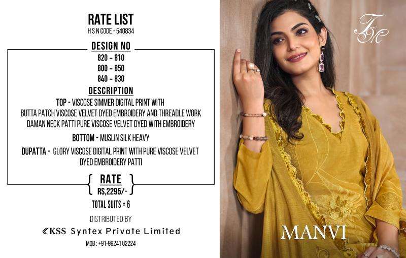 Sahiba T&M manvi Dress material manufacturer in India