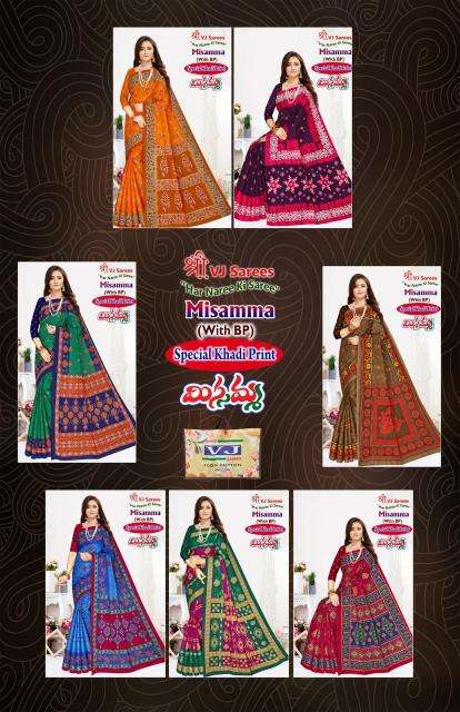 VJ misamma vol-03 cotton with khadi printed Wholesale saree shops in Surat