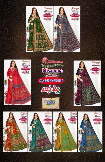 VJ misamma vol-03 cotton with khadi printed Wholesale saree shops in Surat