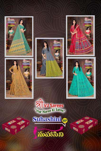 VJ suhasini bright vol-01 Saree suppliers in Hyderabad