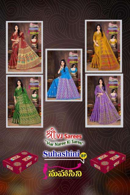 VJ suhasini bright vol-01 Saree suppliers in Hyderabad