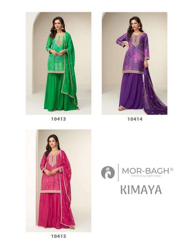 Aashirwad creation kimaya wholesale Salwar Kameez in ahmedabad with price