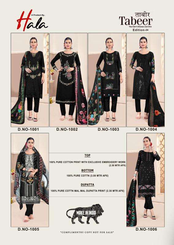 Hala tabeer 24 Dress materials wholesale market in Gujarat