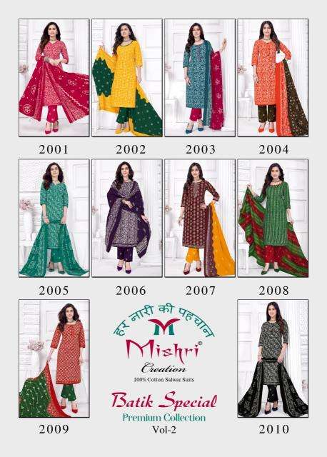 Mishri batik special vol-2 Dress materials manufacturers in Ahmedabad