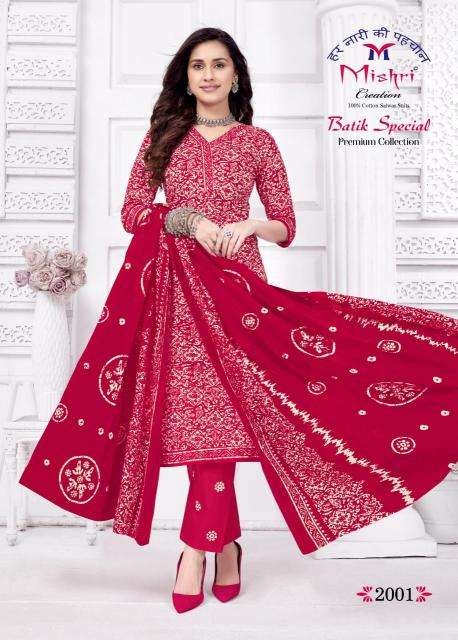 Mishri batik special vol-2 Dress materials manufacturers in Ahmedabad