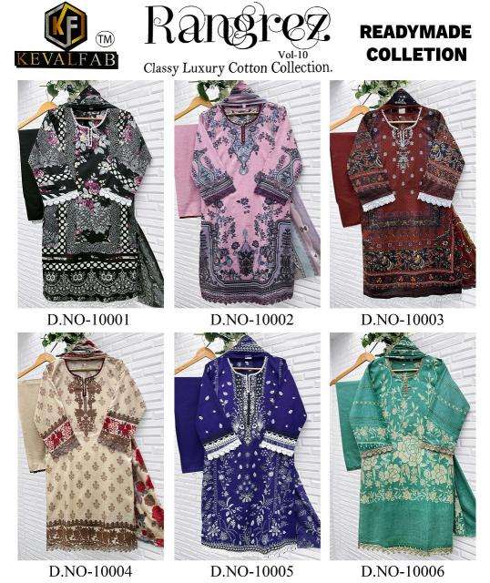 Keval rangrez vol-10 wholesale dress materials in bangalore with price
