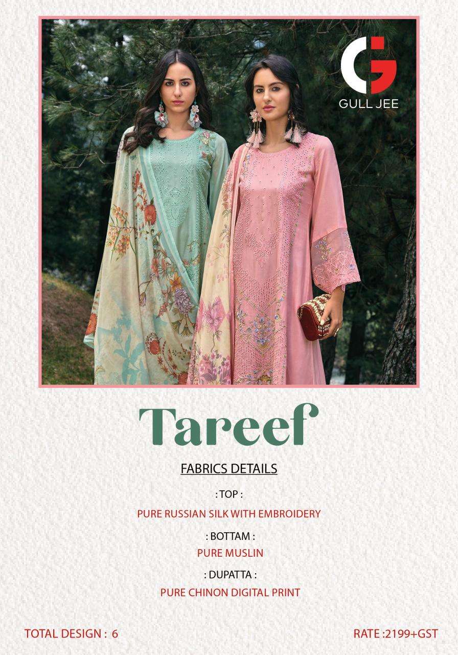 Deepsy gull jee tareef Salwar kameez wholesale market