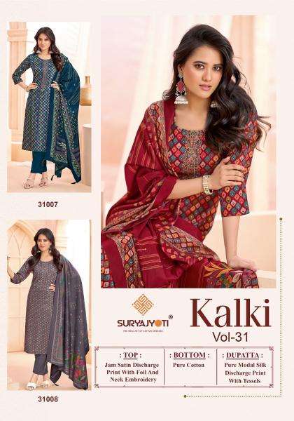 Suryajyoti kalki vol-31 Bangalore dress material market