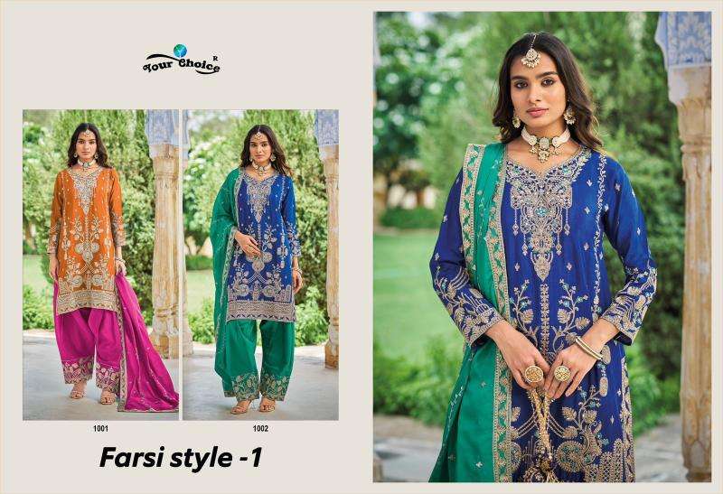 Your choice farsi style 1 Wholesale salwar kameez manufacturers