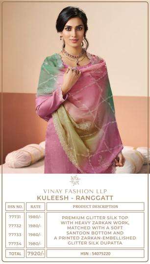 Vinay kuleesh ranggatt sakhi Fancy dress materials wholesale in Hyderabad