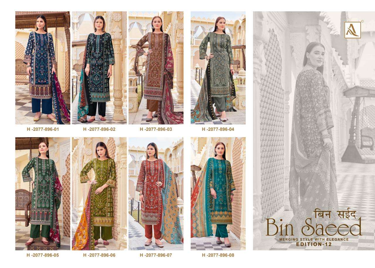 Alok suit bin saeed-12 Dress material wholesale market