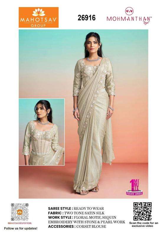 Mahotsav mohmanthan 26900 Saree wholesale market in Ahmedabad