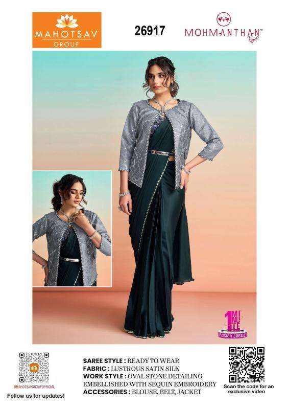 Mahotsav mohmanthan 26900 Saree wholesale market in Ahmedabad