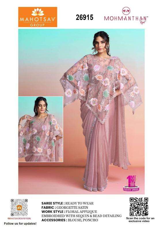 Mahotsav mohmanthan 26900 Saree wholesale market in Ahmedabad