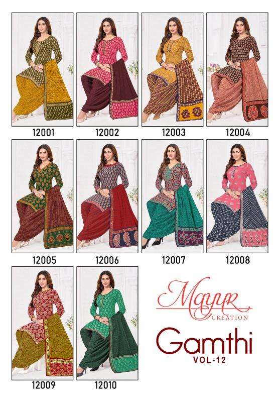 Mayur gamthi vol-12 Dress materials manufacturers in Mumbai
