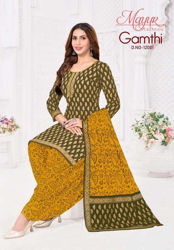 Mayur gamthi vol-12 Dress materials manufacturers in Mumbai