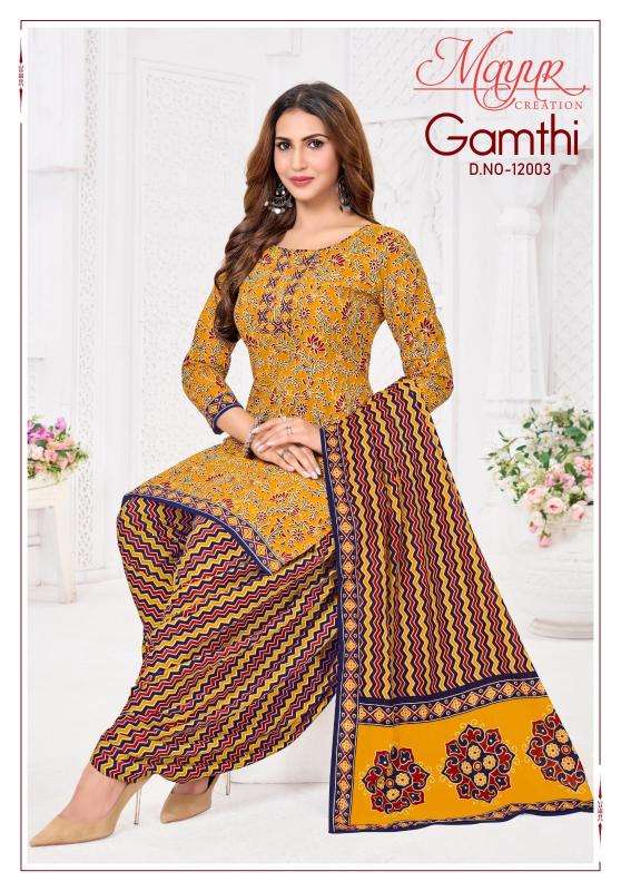 Mayur gamthi vol-12 Dress materials manufacturers in Mumbai