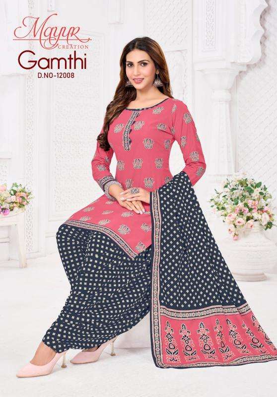 Mayur gamthi vol-12 Dress materials manufacturers in Mumbai