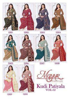 Mayur kudi patiyala vol- 12 wholesale dress in gujarat