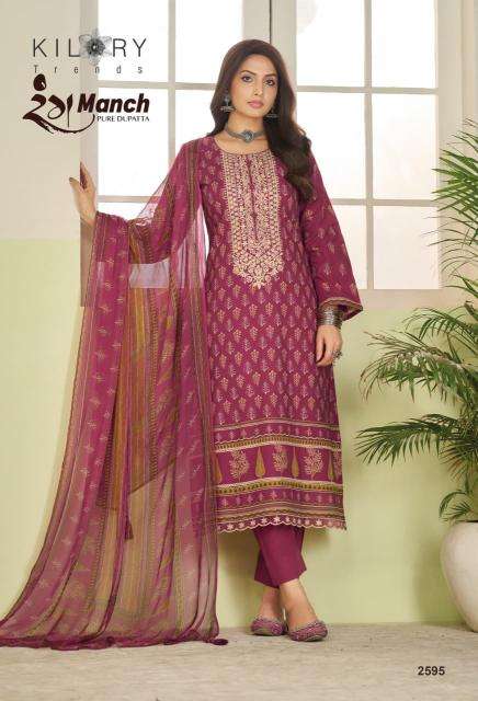 Kilory rangmanch wholesale market in ahmedabad for dress materials