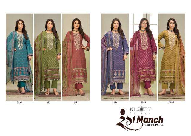 Kilory rangmanch wholesale market in ahmedabad for dress materials