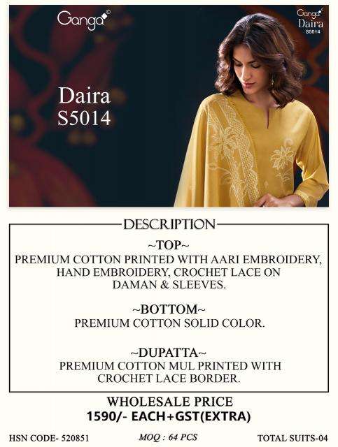 Ganga daira 5014 wholesale cloth market in jamnagar