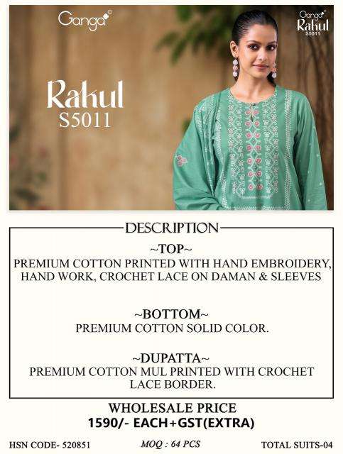 Ganga rakul 5011 wholesale market jamnagar