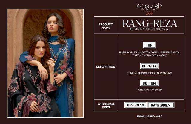 Kaavish rang-reza cotton dress material wholesale in ahmedabad