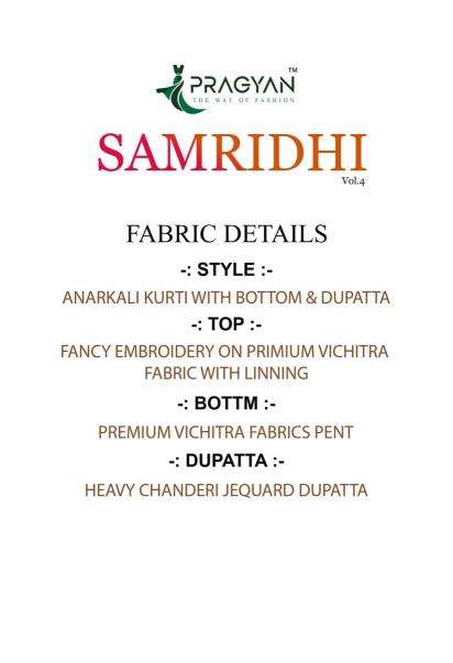 Pragyan samriddhi vol 4 wholesale kurti market in burrabazar kolkata