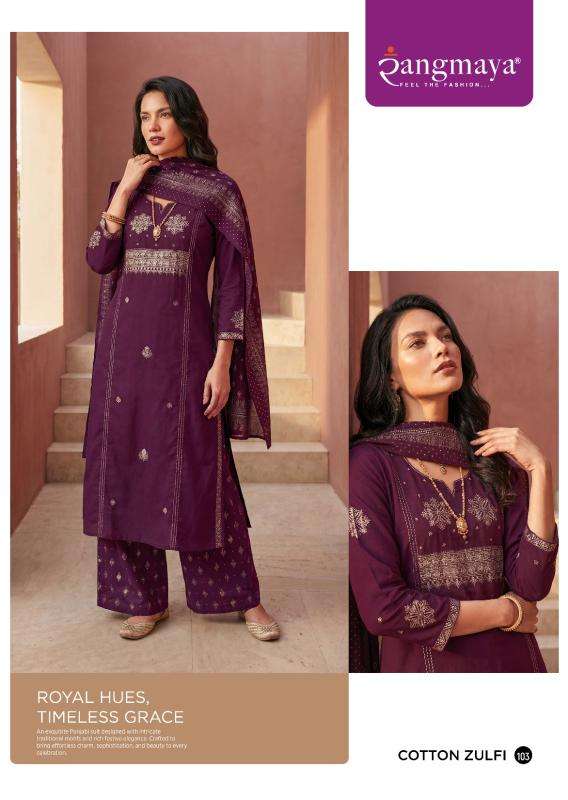 Rangmaya cotton zulfi wholesale kurti market in ahmedabad