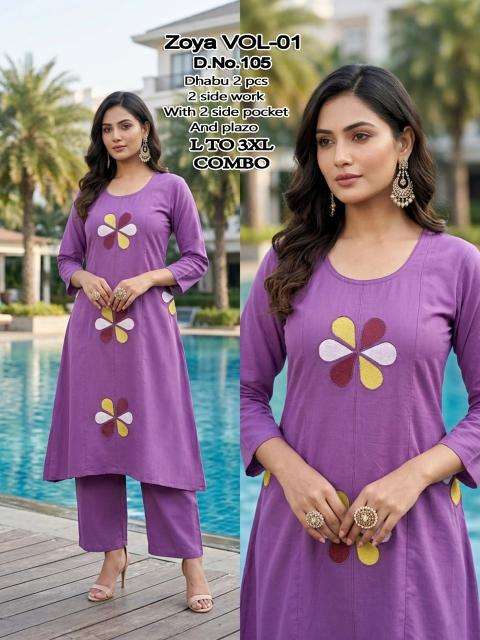 Desi kudi zoya vol 1 Bhavnagar wholesale  kurti market