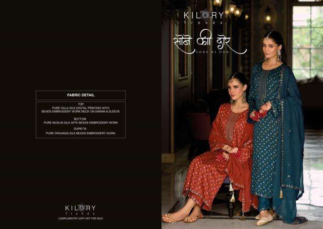 Kilory sone ki dor Wholesale saree manufacturers in Surat
