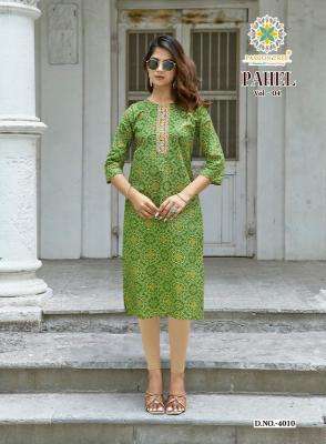 Passion tree pahel vol-4  Junagadh kurti market