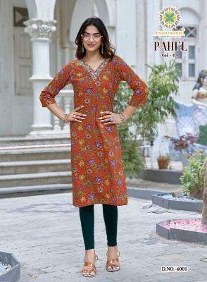 Passion tree pahel vol-4  Junagadh kurti market