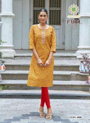 Passion tree pahel vol-4  Junagadh kurti market