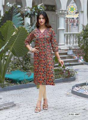 Passion tree pahel vol-4  Junagadh kurti market