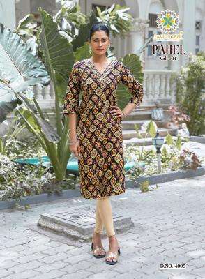 Passion tree pahel vol-4  Junagadh kurti market