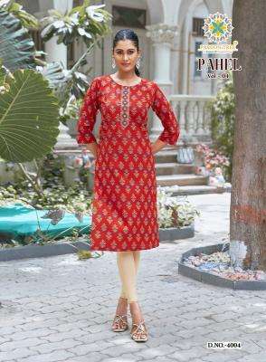 Passion tree pahel vol-4  Junagadh kurti market