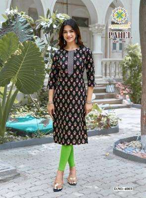 Passion tree pahel vol-4  Junagadh kurti market